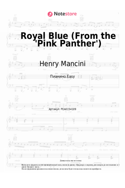 Ноты, аккорды Henry Mancini - Royal Blue (From the 'Pink Panther')