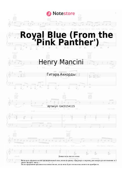 undefined Henry Mancini - Royal Blue (From the 'Pink Panther')
