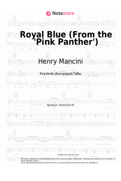 Ноты, аккорды Henry Mancini - Royal Blue (From the 'Pink Panther')