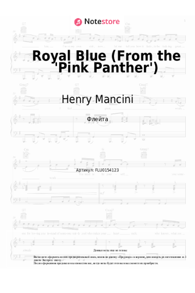 Ноты, аккорды Henry Mancini - Royal Blue (From the 'Pink Panther')