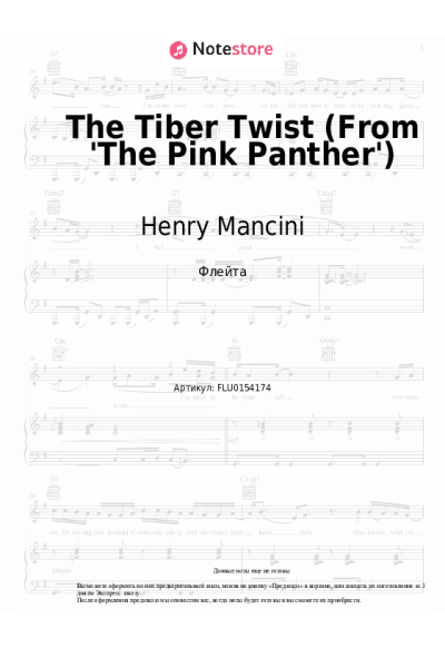 Ноты, аккорды Henry Mancini - The Tiber Twist (From 'The Pink Panther')