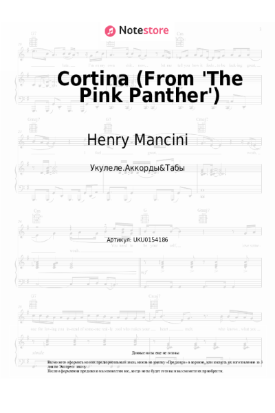Ноты, аккорды Henry Mancini - Cortina (From 'The Pink Panther')