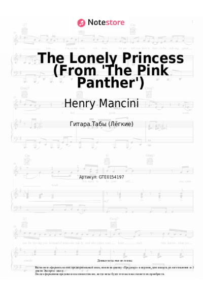 undefined Henry Mancini - The Lonely Princess (From 'The Pink Panther')