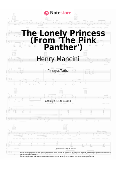 undefined Henry Mancini - The Lonely Princess (From 'The Pink Panther')