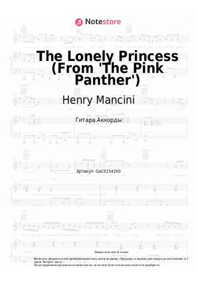 undefined Henry Mancini - The Lonely Princess (From 'The Pink Panther')