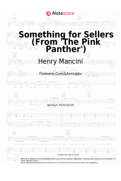 undefined Henry Mancini - Something for Sellers (From 'The Pink Panther')