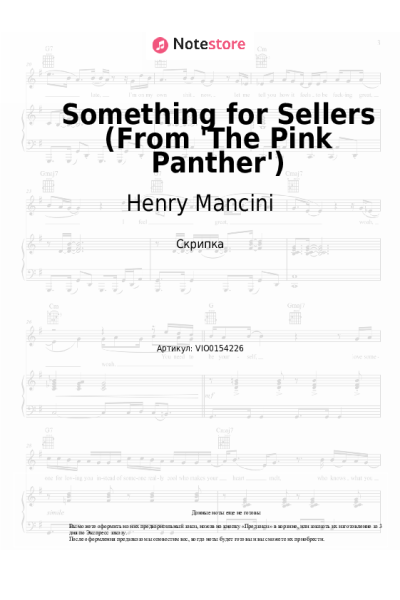 undefined Henry Mancini - Something for Sellers (From 'The Pink Panther')