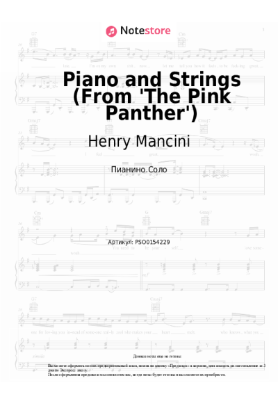undefined Henry Mancini - Piano and Strings (From 'The Pink Panther')
