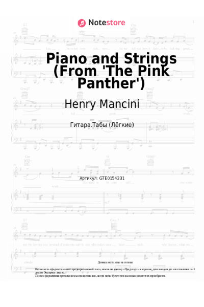 undefined Henry Mancini - Piano and Strings (From 'The Pink Panther')