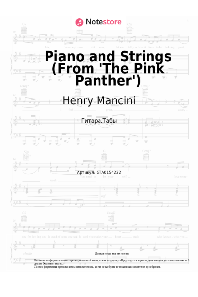undefined Henry Mancini - Piano and Strings (From 'The Pink Panther')