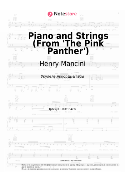 undefined Henry Mancini - Piano and Strings (From 'The Pink Panther')