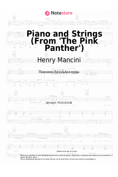 undefined Henry Mancini - Piano and Strings (From 'The Pink Panther')