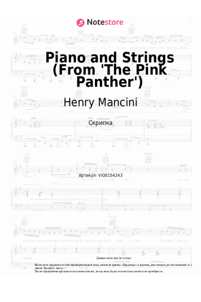 undefined Henry Mancini - Piano and Strings (From 'The Pink Panther')