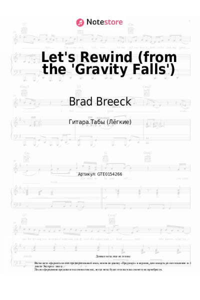 undefined Brad Breeck - Let's Rewind (from the 'Gravity Falls')