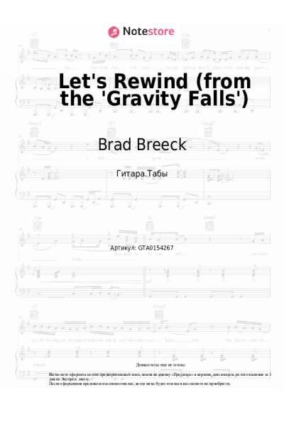 undefined Brad Breeck - Let's Rewind (from the 'Gravity Falls')
