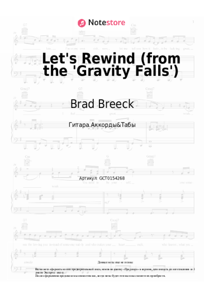 undefined Brad Breeck - Let's Rewind (from the 'Gravity Falls')