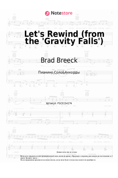undefined Brad Breeck - Let's Rewind (from the 'Gravity Falls')
