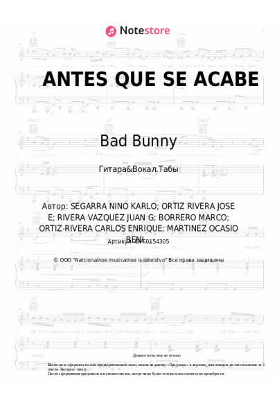 undefined Bad Bunny - ANTES QUE SE ACABE