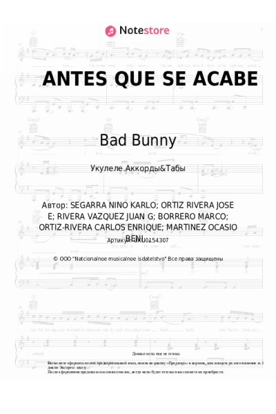 Ноты, аккорды Bad Bunny - ANTES QUE SE ACABE