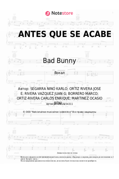 Ноты, аккорды Bad Bunny - ANTES QUE SE ACABE