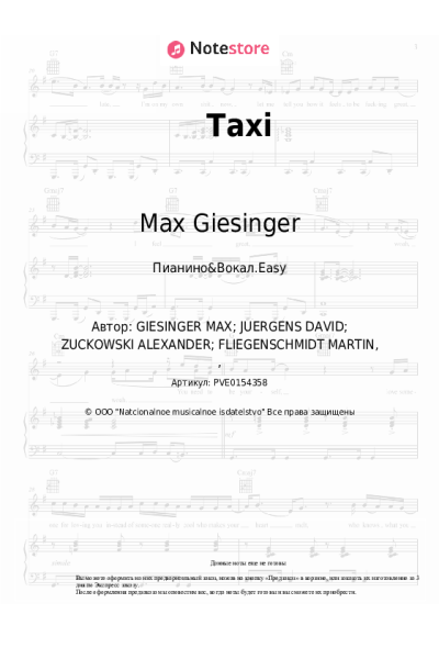 Ноты, аккорды Max Giesinger - Taxi