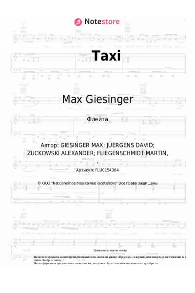 Ноты, аккорды Max Giesinger - Taxi