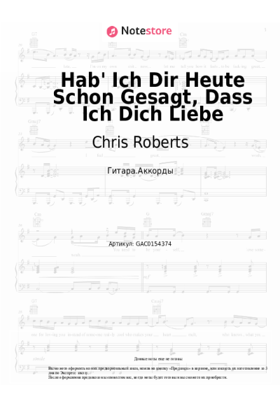 Ноты, аккорды Chris Roberts - Hab' Ich Dir Heute Schon Gesagt, Dass Ich Dich Liebe