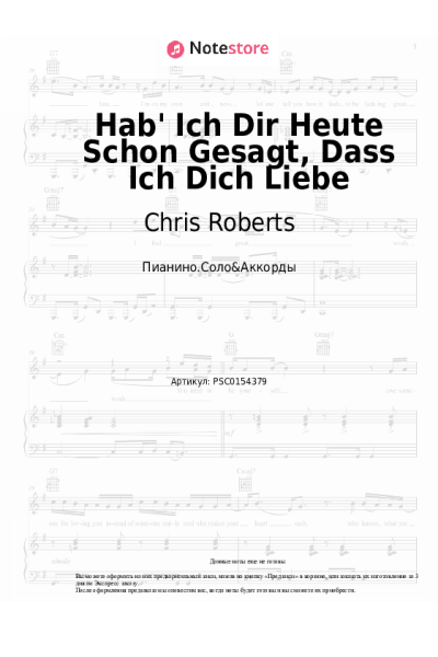 Ноты, аккорды Chris Roberts - Hab' Ich Dir Heute Schon Gesagt, Dass Ich Dich Liebe