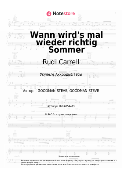 Ноты, аккорды Rudi Carrell - Wann wird's mal wieder richtig Sommer