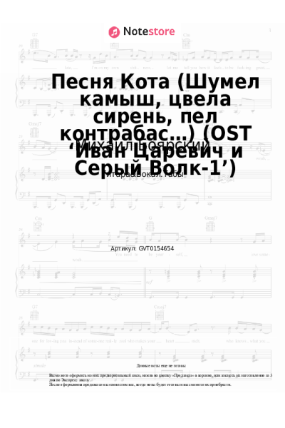 undefined Михаил Боярский - Песня Кота (Шумел камыш, цвела сирень, пел контрабас…) (OST ‘Иван Царевич и Серый Волк-1’)