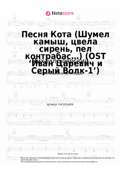 undefined Михаил Боярский - Песня Кота (Шумел камыш, цвела сирень, пел контрабас…) (OST ‘Иван Царевич и Серый Волк-1’)