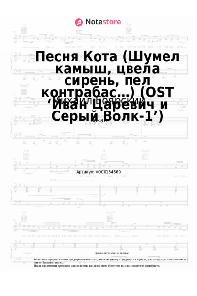 undefined Михаил Боярский - Песня Кота (Шумел камыш, цвела сирень, пел контрабас…) (OST ‘Иван Царевич и Серый Волк-1’)