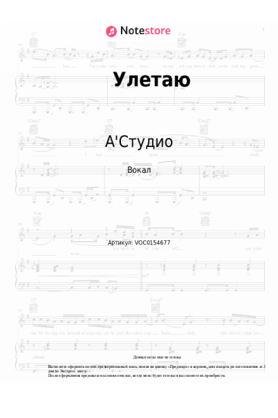 undefined А'Студио - Улетаю