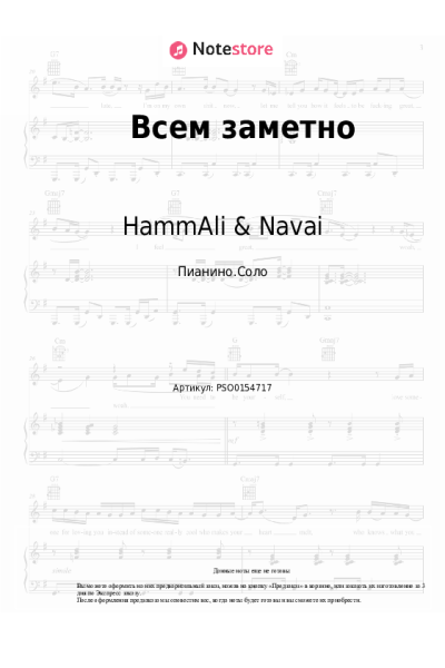 undefined HammAli & Navai - Всем заметно