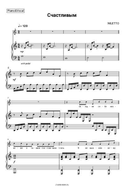 Ноты, аккорды NILETTO - Счастливым