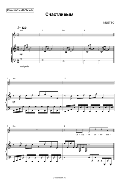 undefined NILETTO - Счастливым