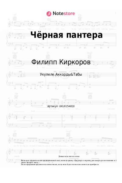 undefined Филипп Киркоров - Чёрная пантера