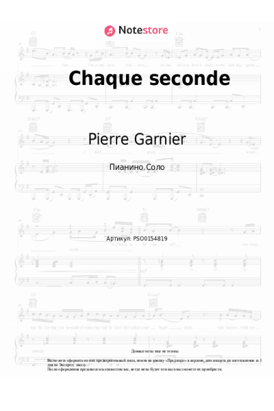 undefined Pierre Garnier - Chaque seconde