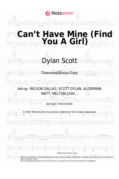 undefined Dylan Scott - Can’t Have Mine (Find You A Girl)