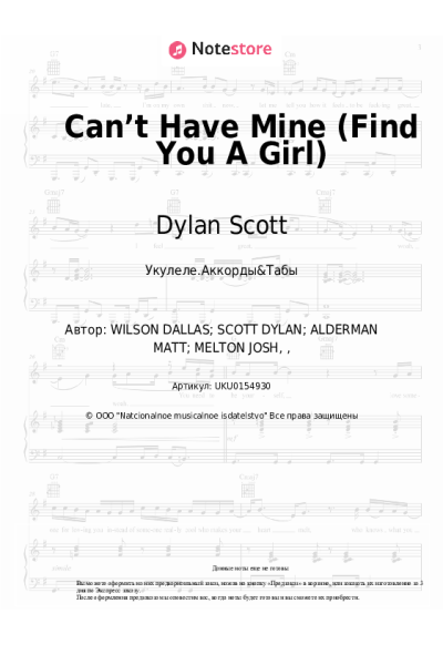 undefined Dylan Scott - Can’t Have Mine (Find You A Girl)