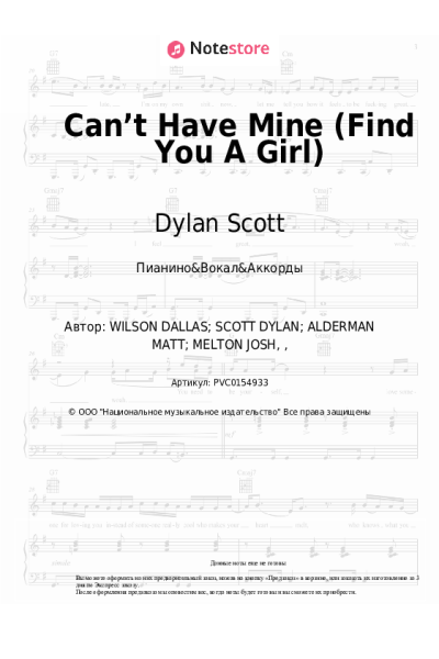 undefined Dylan Scott - Can’t Have Mine (Find You A Girl)