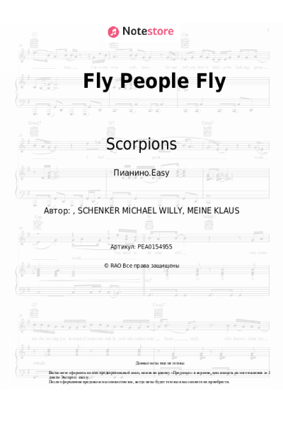 undefined Scorpions - Fly People Fly