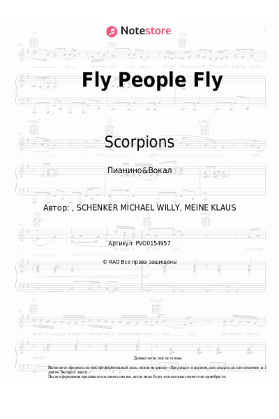 Ноты, аккорды Scorpions - Fly People Fly
