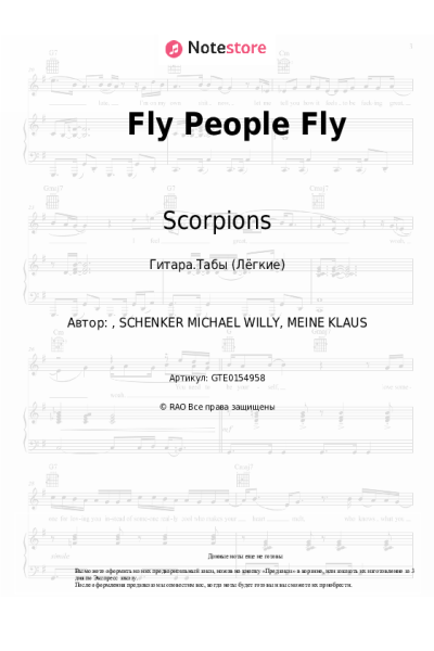undefined Scorpions - Fly People Fly
