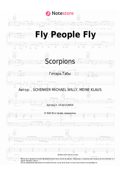 undefined Scorpions - Fly People Fly