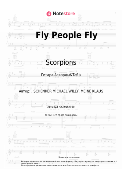 undefined Scorpions - Fly People Fly