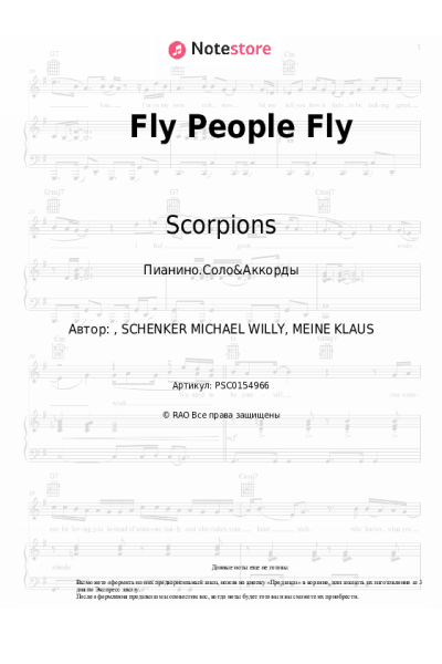 undefined Scorpions - Fly People Fly