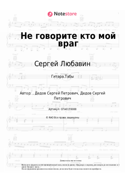 undefined Сергей Любавин - Не говорите кто мой враг
