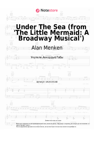 undefined Alan Menken - Under The Sea (from 'The Little Mermaid: A Broadway Musical')