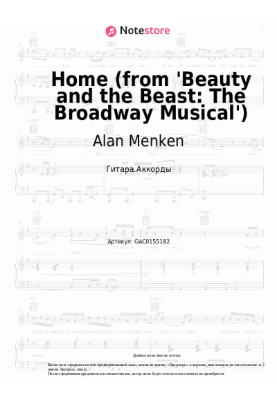 undefined Alan Menken - Home (from 'Beauty and the Beast: The Musical')